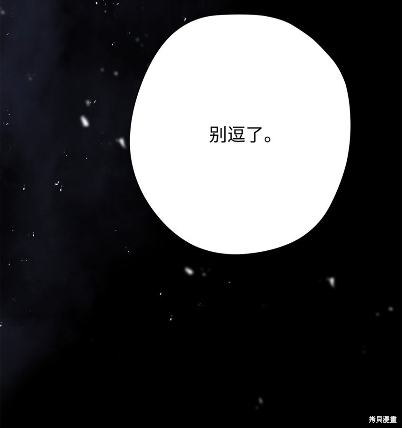 《英雄归来》漫画最新章节第1话免费下拉式在线观看章节第【88】张图片