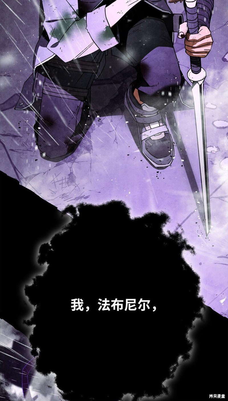 《英雄归来》漫画最新章节第1话免费下拉式在线观看章节第【73】张图片