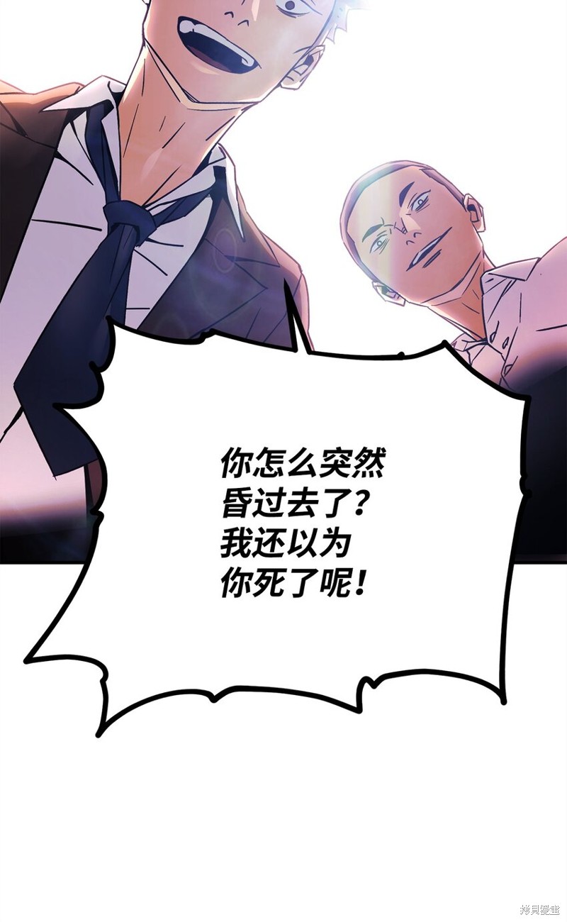 《英雄归来》漫画最新章节第1话免费下拉式在线观看章节第【109】张图片