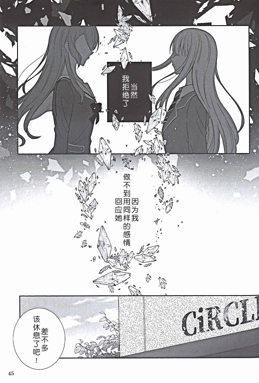 《Destiny of the moment》漫画最新章节第1话免费下拉式在线观看章节第【41】张图片