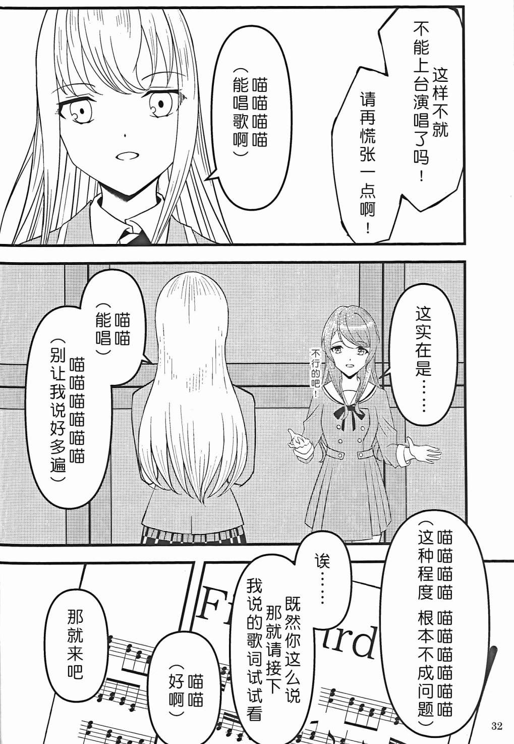 《Destiny of the moment》漫画最新章节第1话免费下拉式在线观看章节第【31】张图片