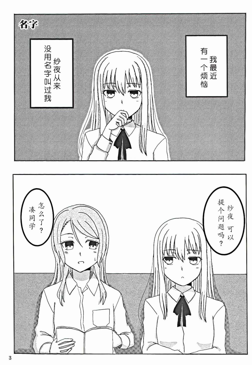 《Destiny of the moment》漫画最新章节第1话免费下拉式在线观看章节第【6】张图片