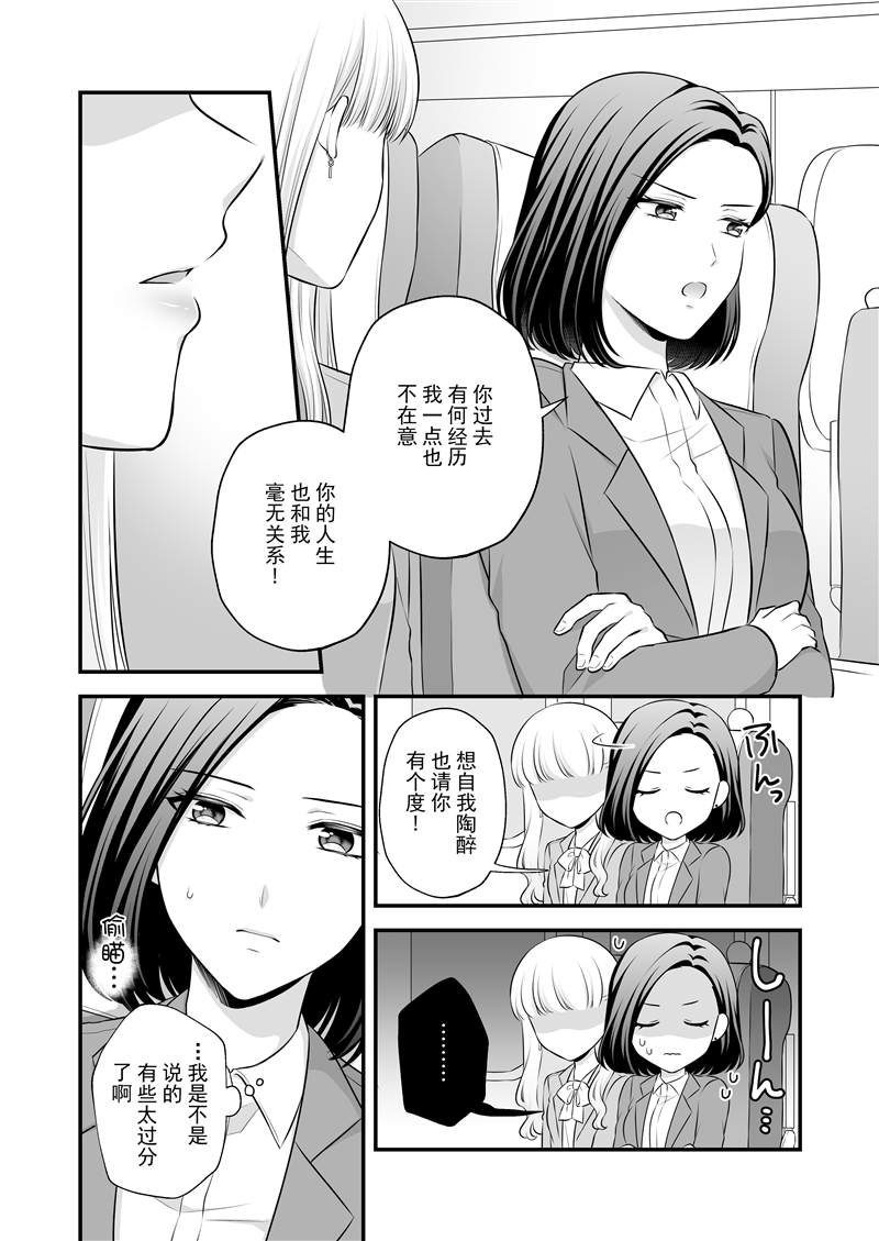 《可以爱的只有身体2》漫画最新章节第1话免费下拉式在线观看章节第【28】张图片