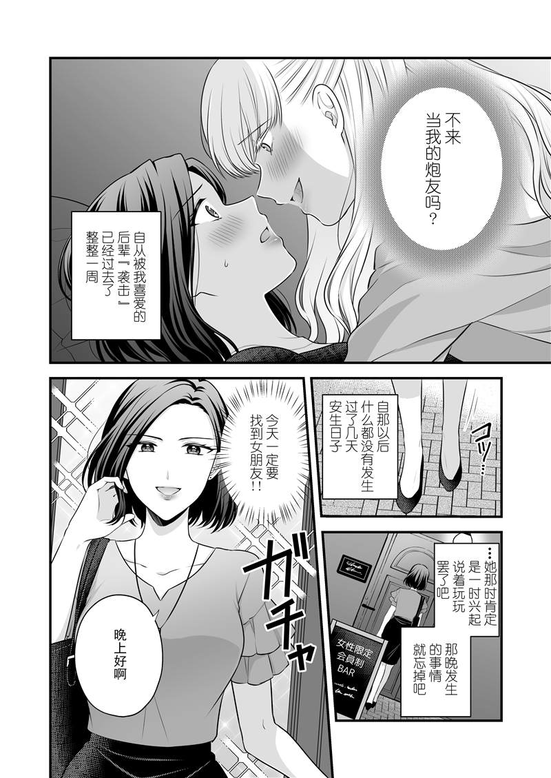 《可以爱的只有身体2》漫画最新章节第1话免费下拉式在线观看章节第【8】张图片