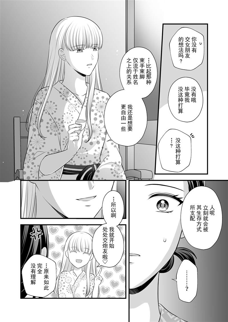 《可以爱的只有身体2》漫画最新章节第1话免费下拉式在线观看章节第【22】张图片