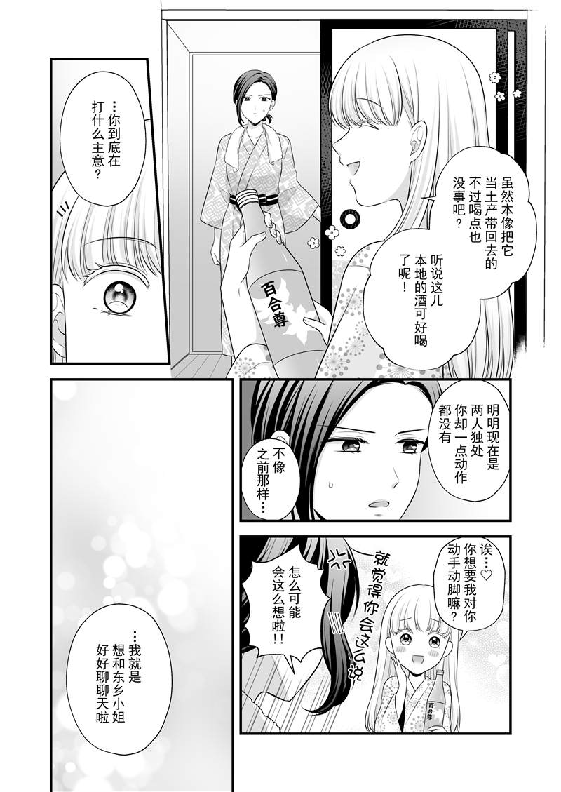 《可以爱的只有身体2》漫画最新章节第1话免费下拉式在线观看章节第【19】张图片