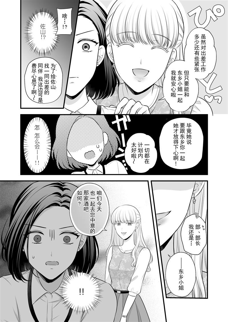 《可以爱的只有身体2》漫画最新章节第1话免费下拉式在线观看章节第【15】张图片