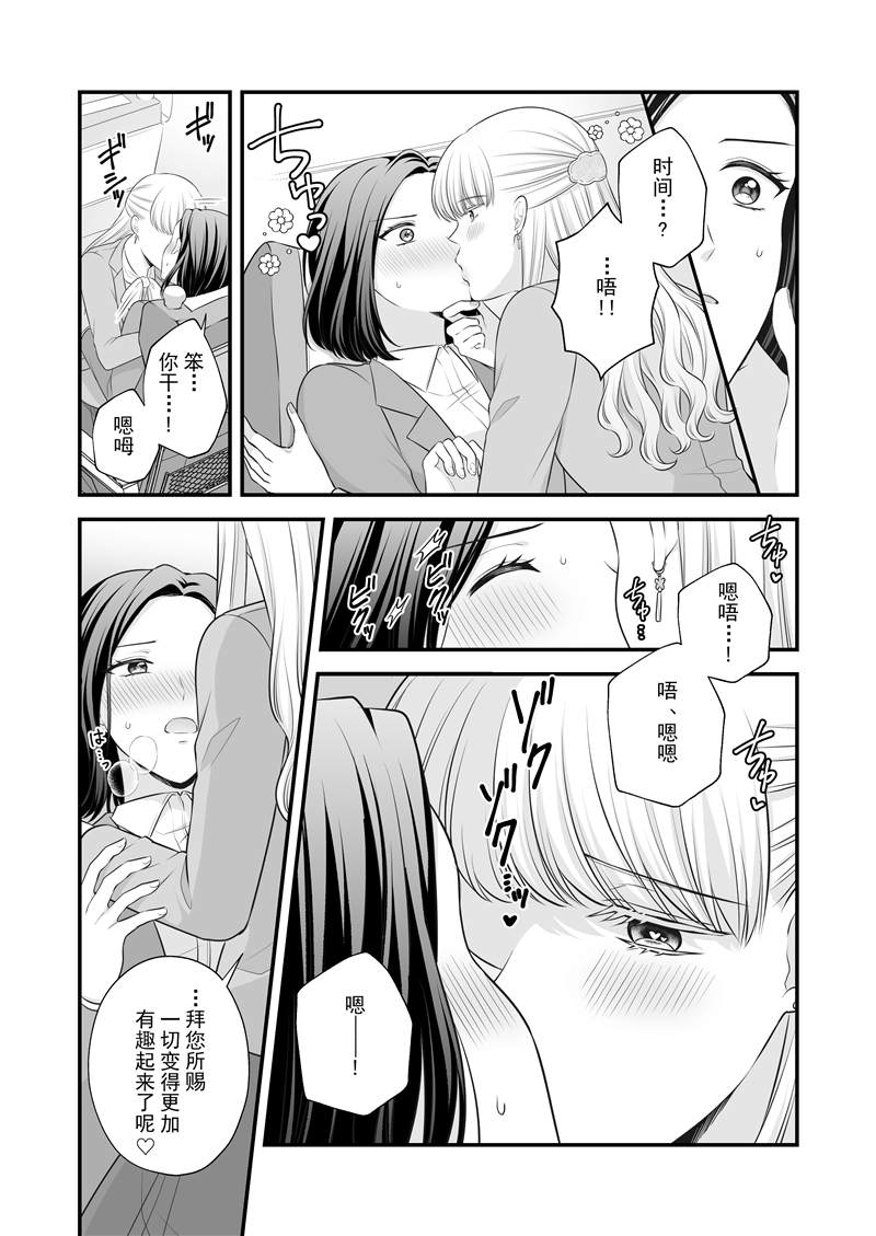 《可以爱的只有身体2》漫画最新章节第1话免费下拉式在线观看章节第【31】张图片