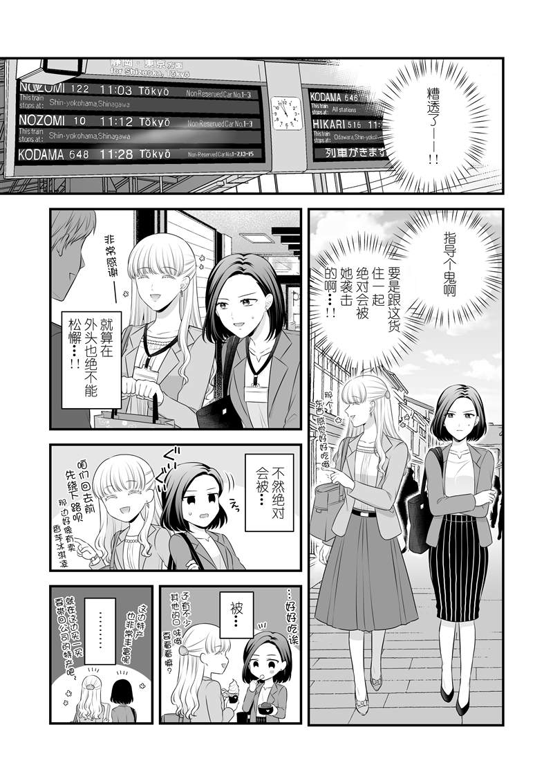 《可以爱的只有身体2》漫画最新章节第1话免费下拉式在线观看章节第【17】张图片