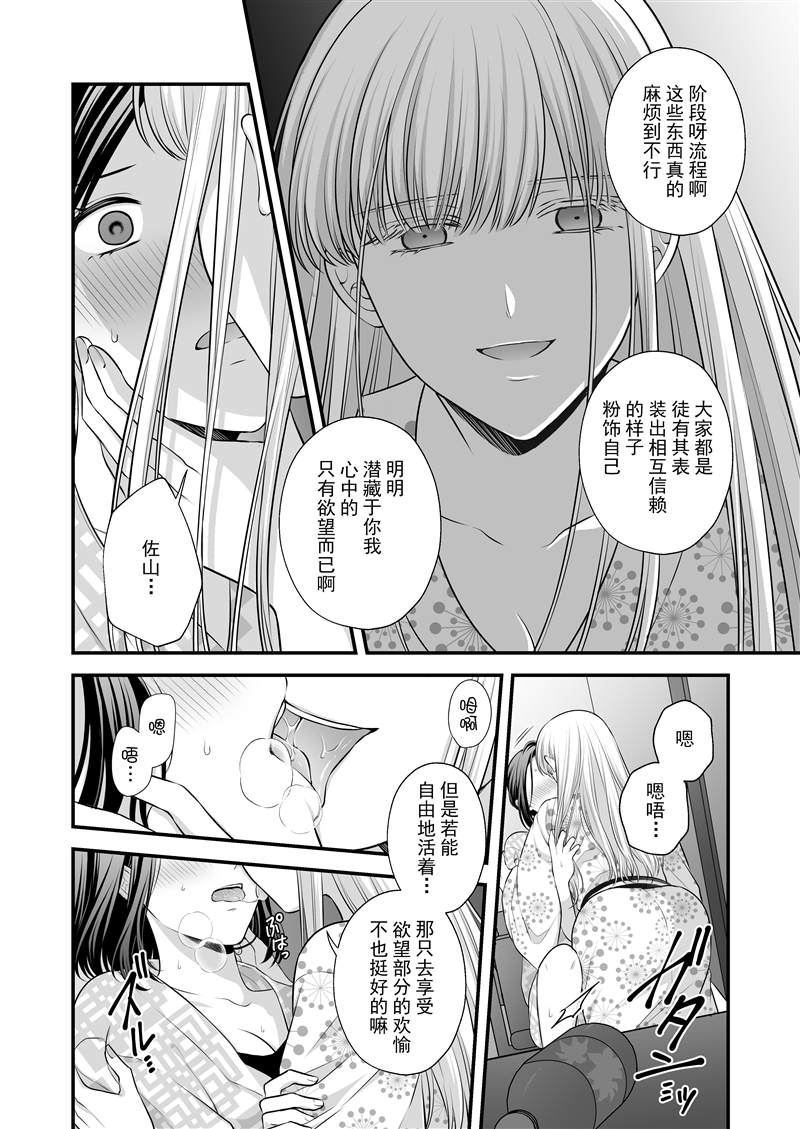 《可以爱的只有身体2》漫画最新章节第1话免费下拉式在线观看章节第【24】张图片