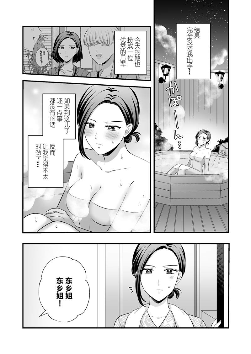 《可以爱的只有身体2》漫画最新章节第1话免费下拉式在线观看章节第【18】张图片