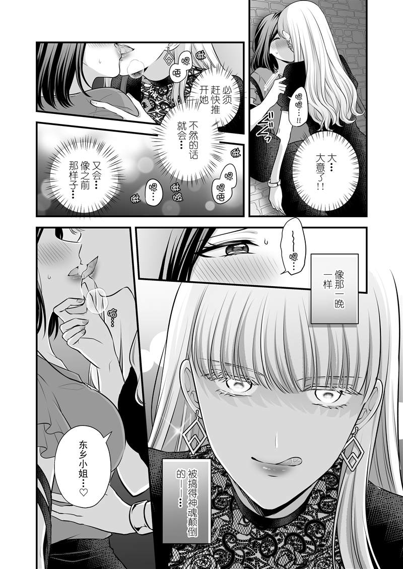 《可以爱的只有身体2》漫画最新章节第1话免费下拉式在线观看章节第【11】张图片