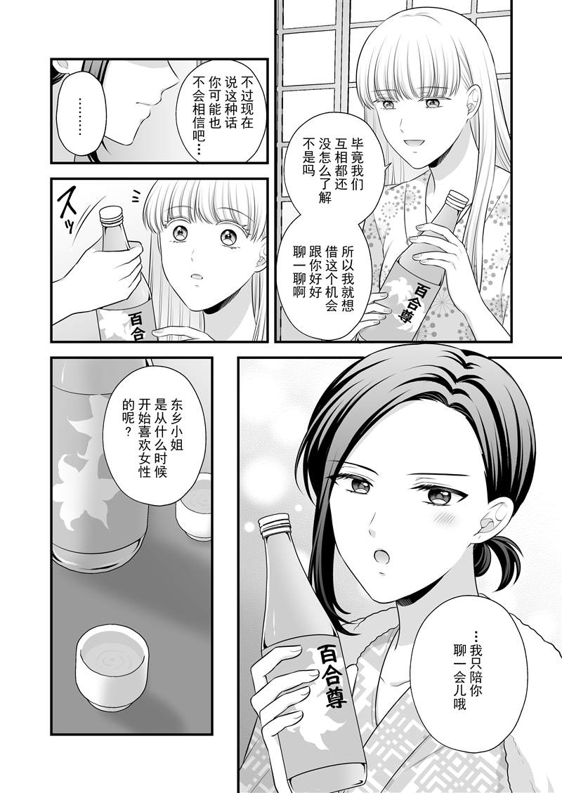 《可以爱的只有身体2》漫画最新章节第1话免费下拉式在线观看章节第【20】张图片