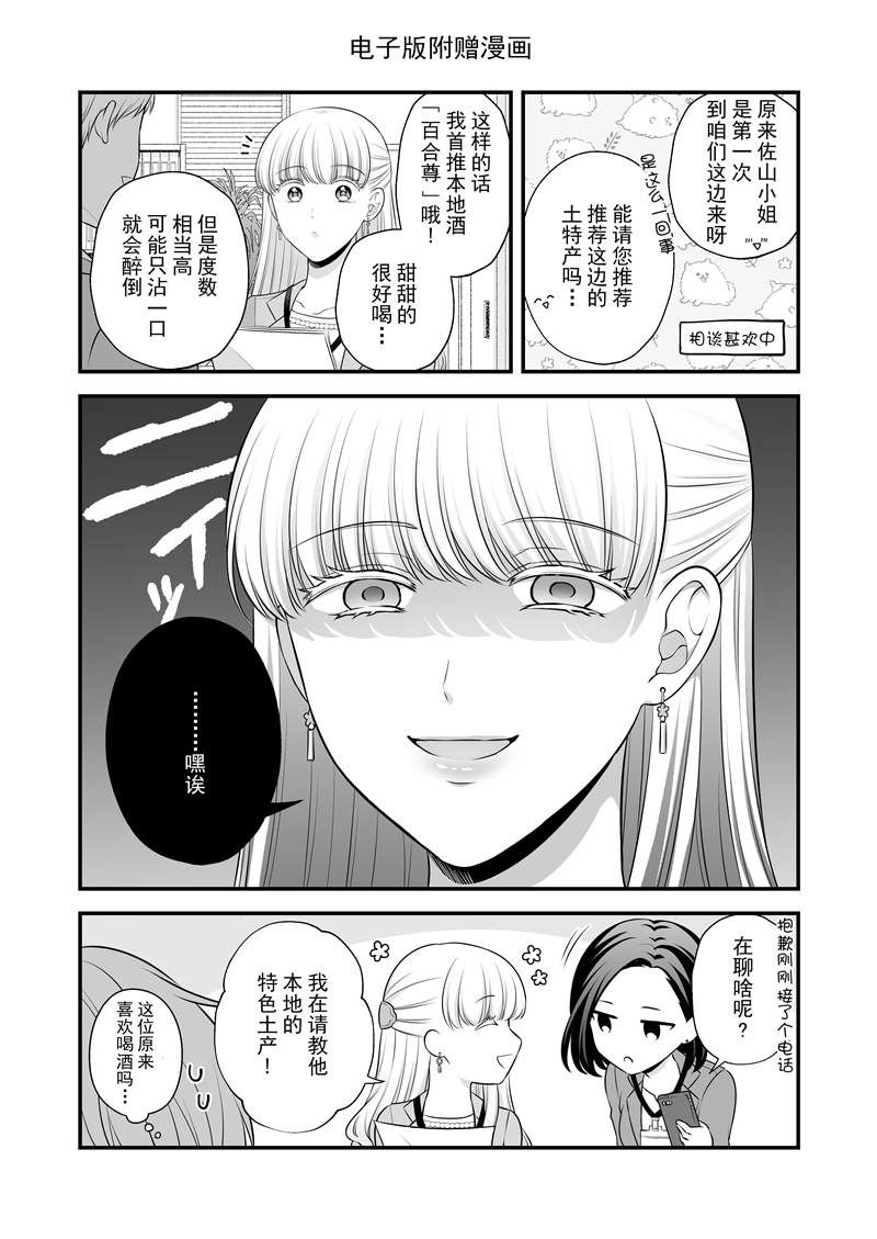 《可以爱的只有身体2》漫画最新章节第1话免费下拉式在线观看章节第【35】张图片