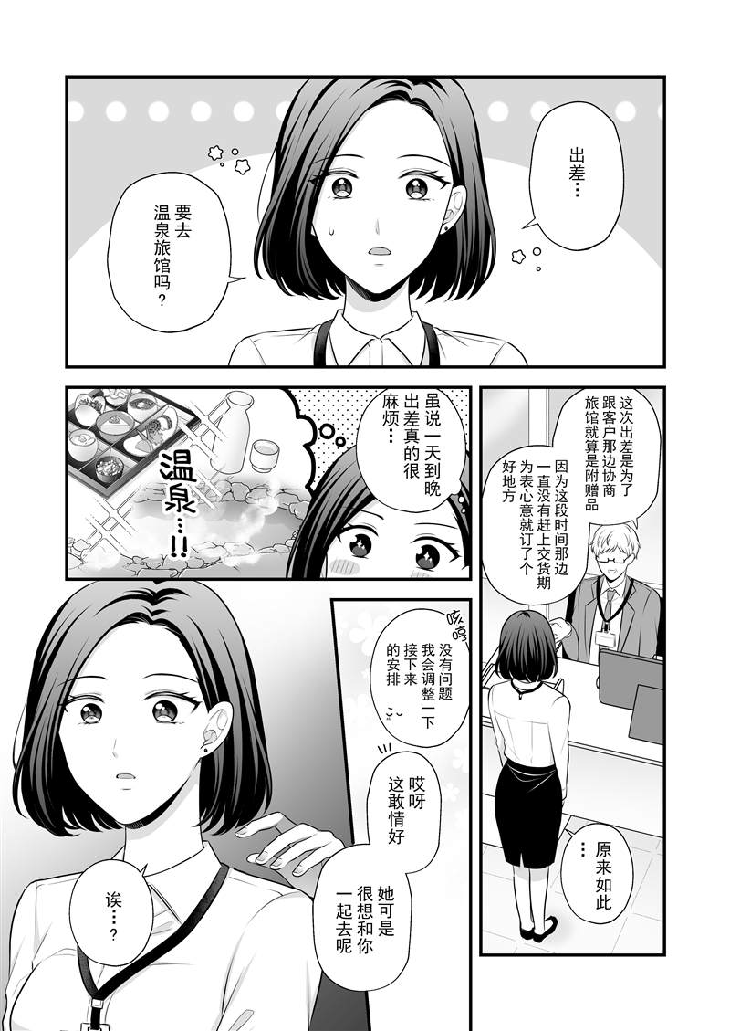 《可以爱的只有身体2》漫画最新章节第1话免费下拉式在线观看章节第【14】张图片