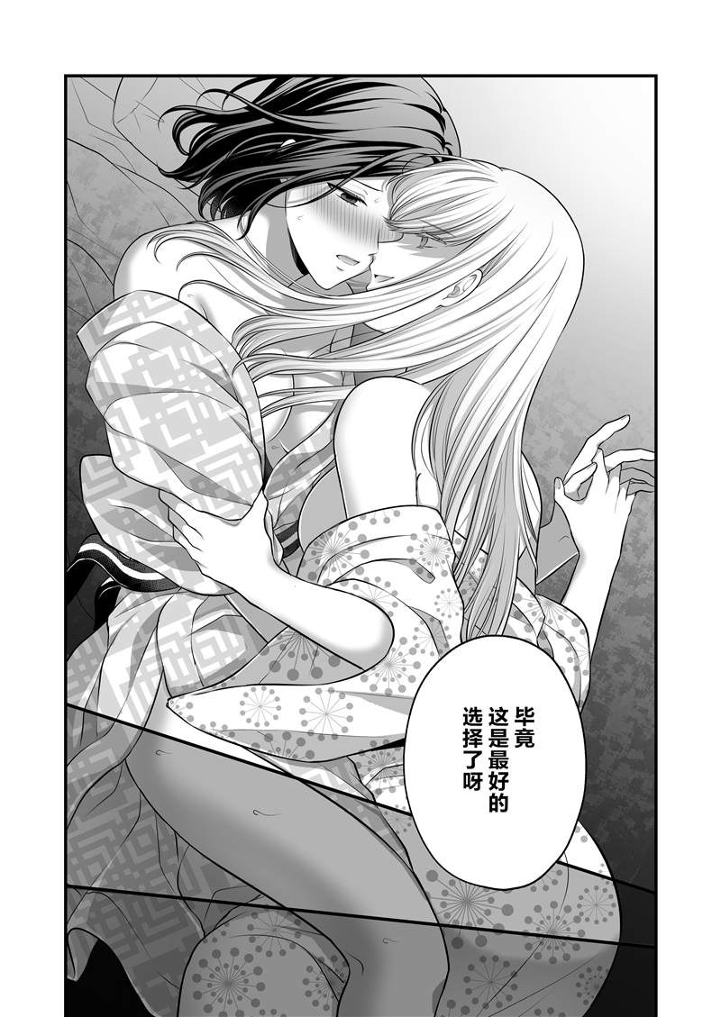 《可以爱的只有身体2》漫画最新章节第1话免费下拉式在线观看章节第【25】张图片