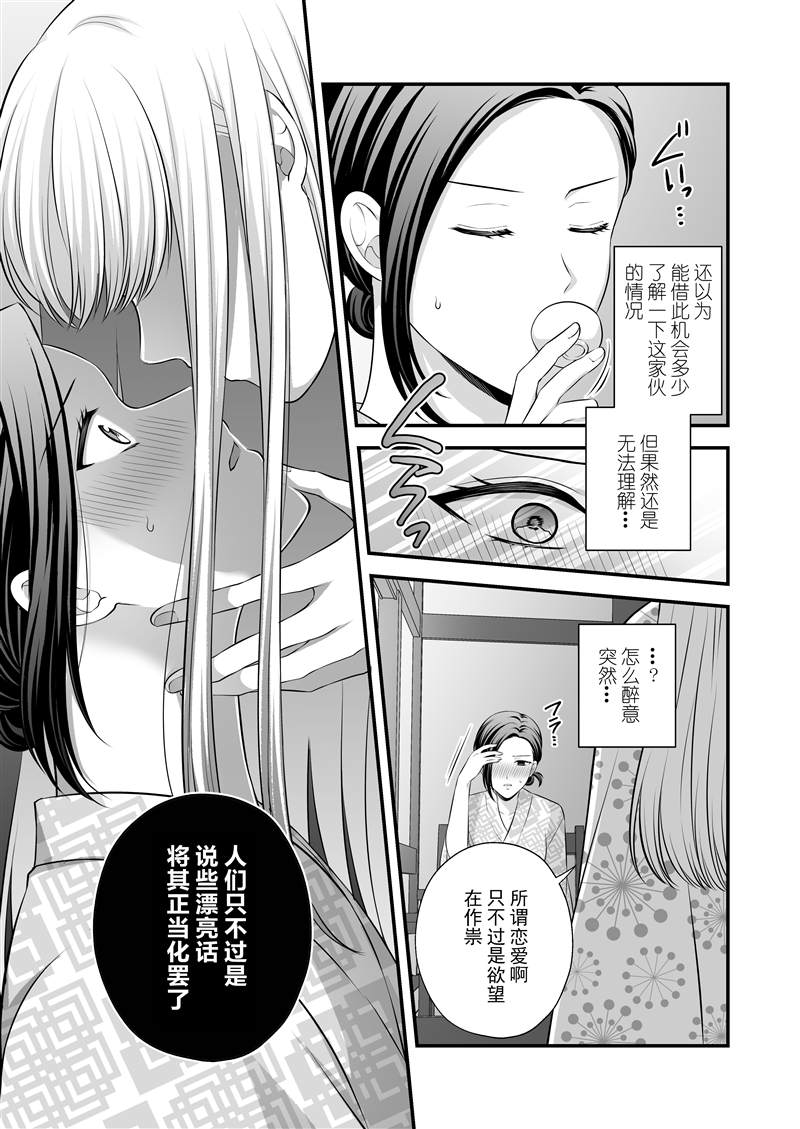 《可以爱的只有身体2》漫画最新章节第1话免费下拉式在线观看章节第【23】张图片