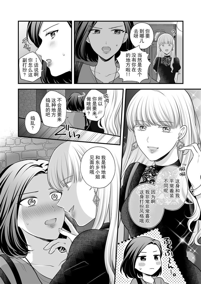 《可以爱的只有身体2》漫画最新章节第1话免费下拉式在线观看章节第【10】张图片