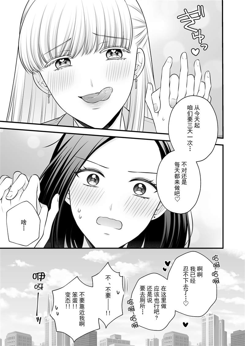 《可以爱的只有身体2》漫画最新章节第1话免费下拉式在线观看章节第【32】张图片