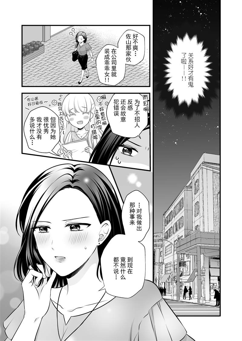 《可以爱的只有身体2》漫画最新章节第1话免费下拉式在线观看章节第【7】张图片