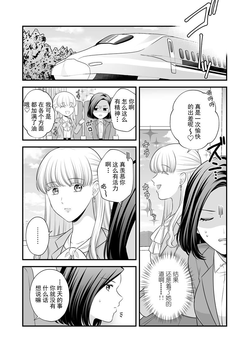 《可以爱的只有身体2》漫画最新章节第1话免费下拉式在线观看章节第【26】张图片