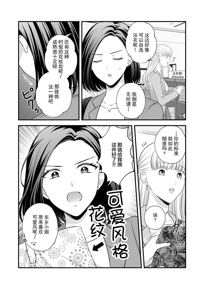 《可以爱的只有身体2》漫画最新章节第1话免费下拉式在线观看章节第【36】张图片