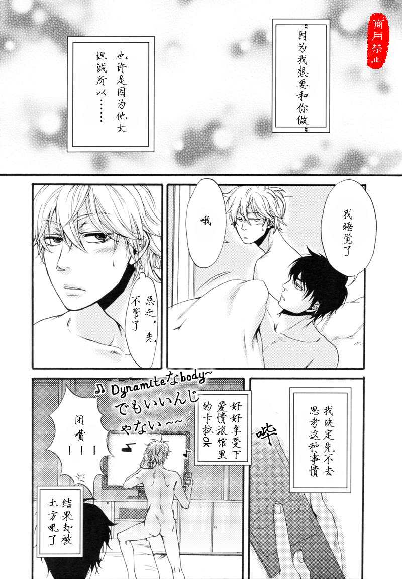 《君色》漫画最新章节第1回免费下拉式在线观看章节第【17】张图片