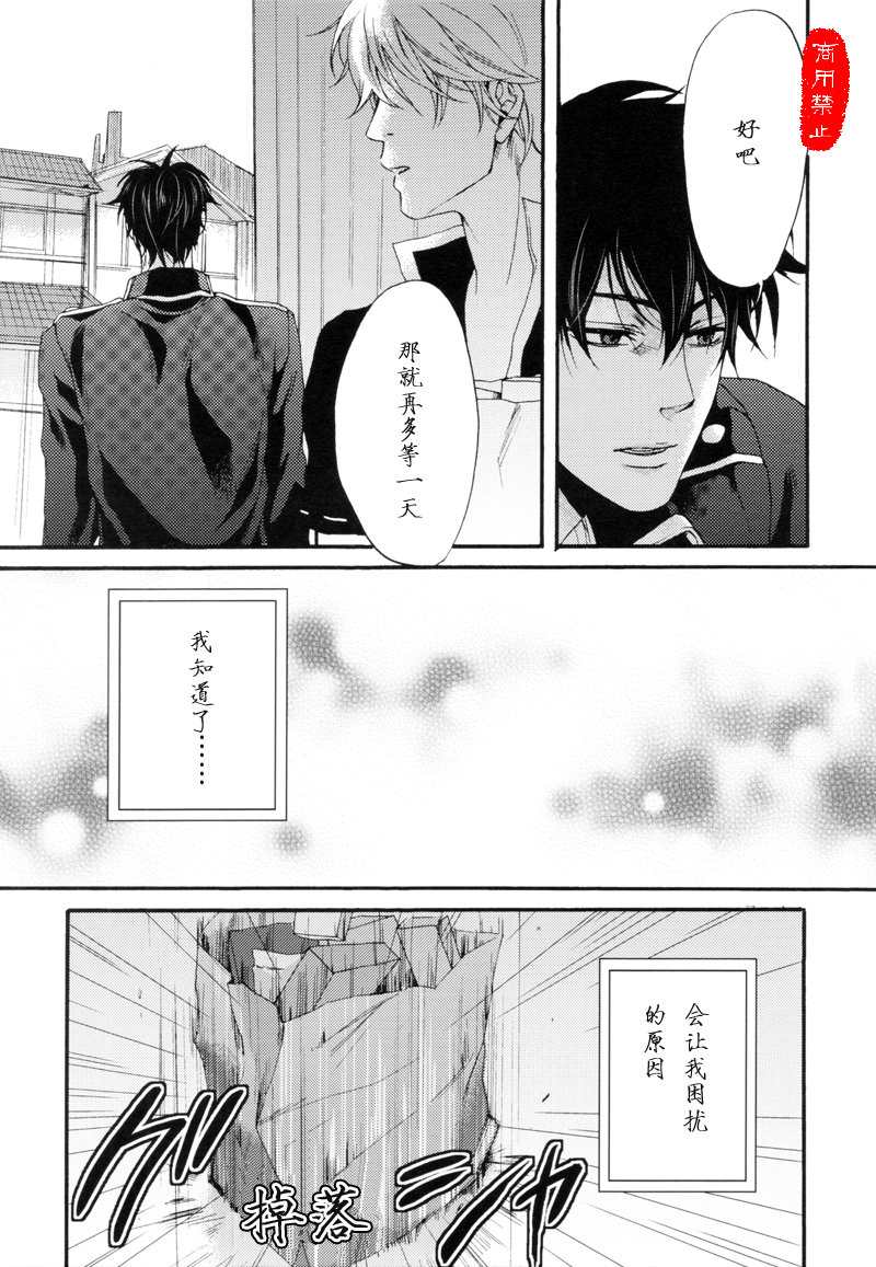 《君色》漫画最新章节第1回免费下拉式在线观看章节第【33】张图片