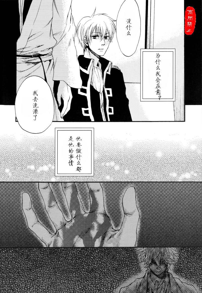 《君色》漫画最新章节第1回免费下拉式在线观看章节第【26】张图片