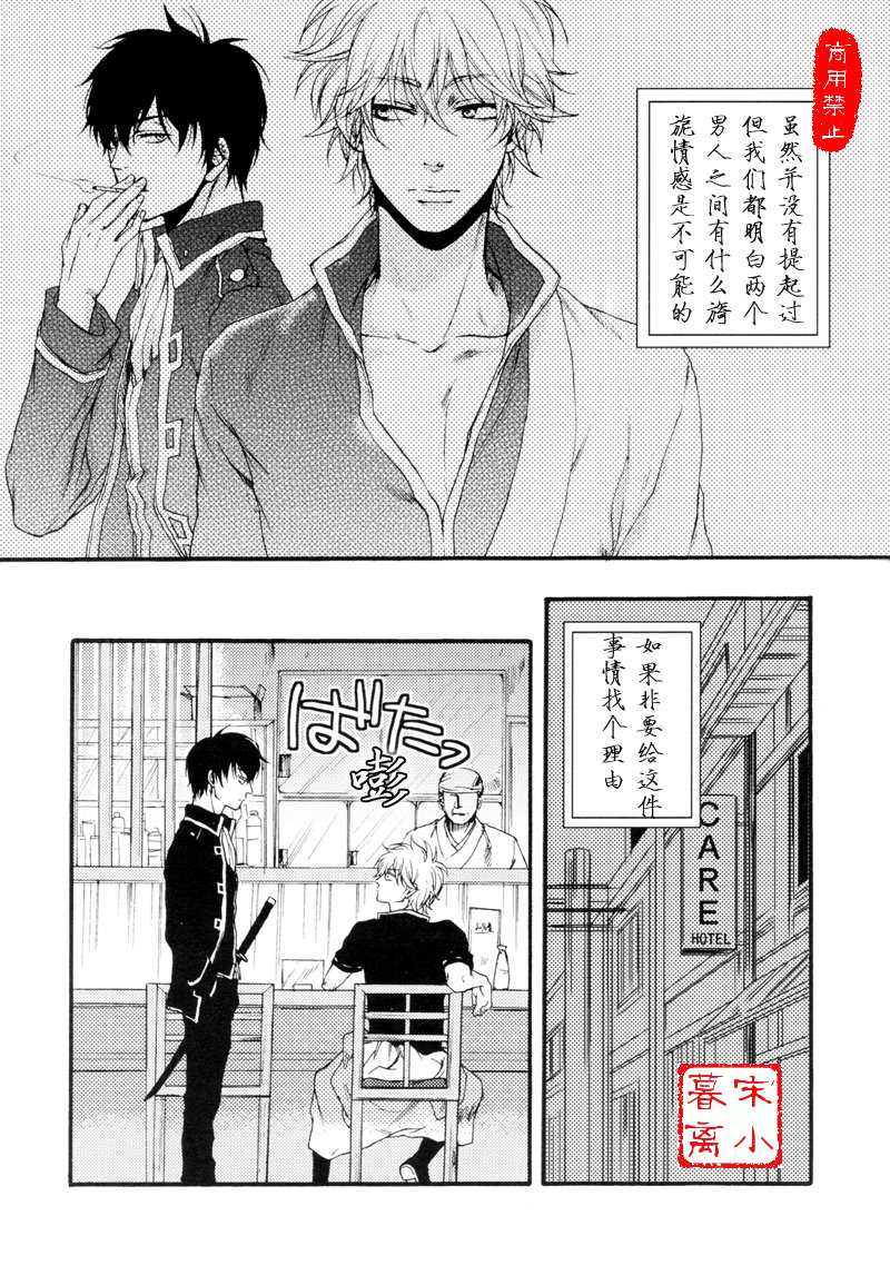 《君色》漫画最新章节第1回免费下拉式在线观看章节第【9】张图片