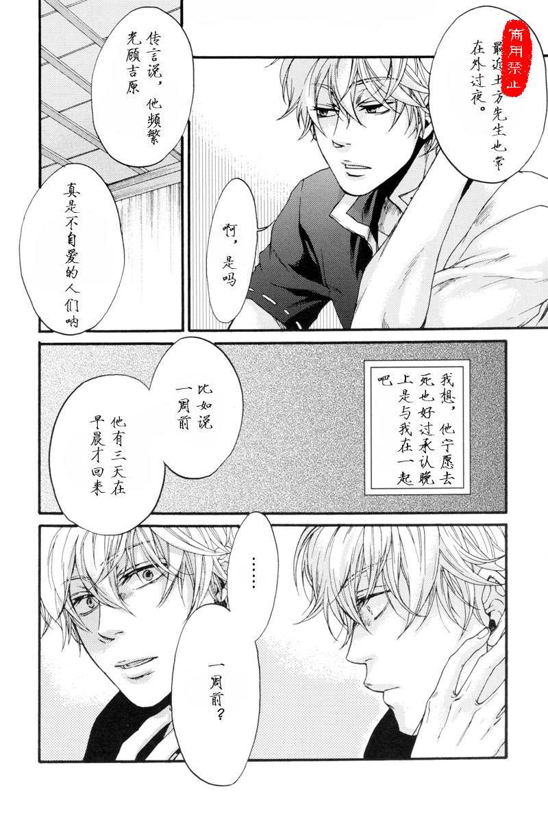 《君色》漫画最新章节第1回免费下拉式在线观看章节第【24】张图片