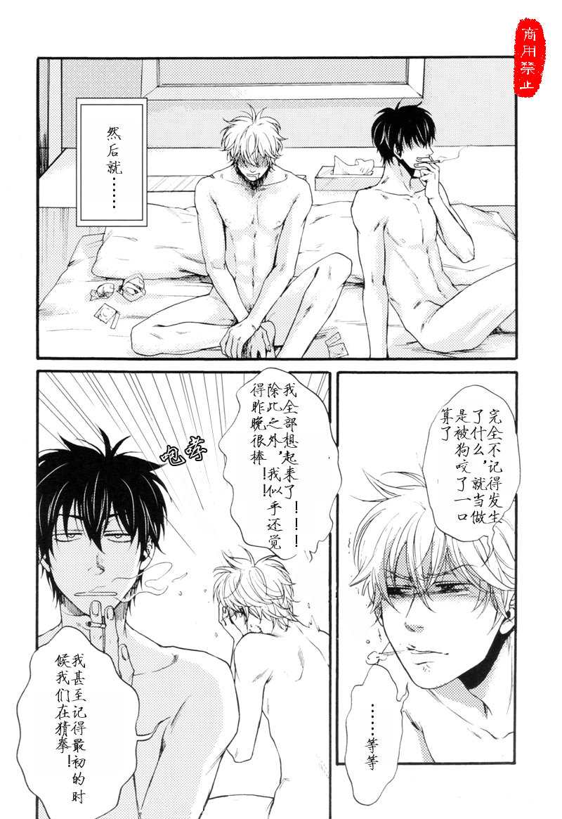 《君色》漫画最新章节第1回免费下拉式在线观看章节第【12】张图片