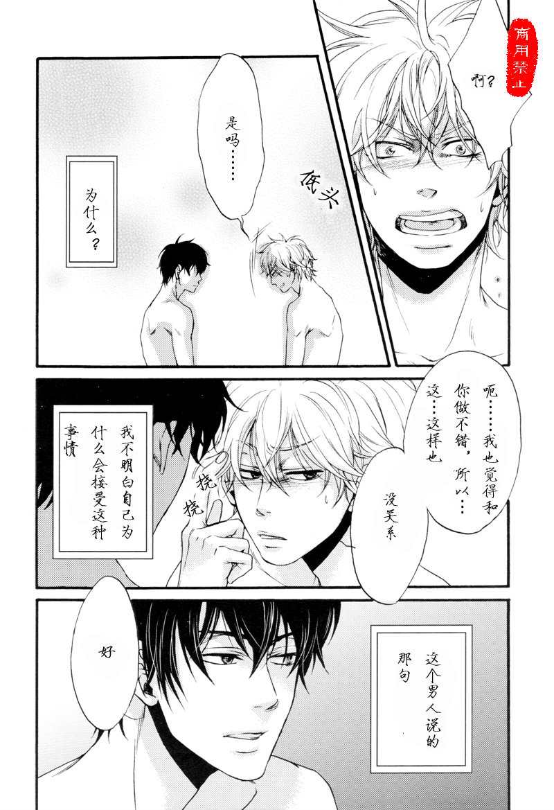 《君色》漫画最新章节第1回免费下拉式在线观看章节第【16】张图片