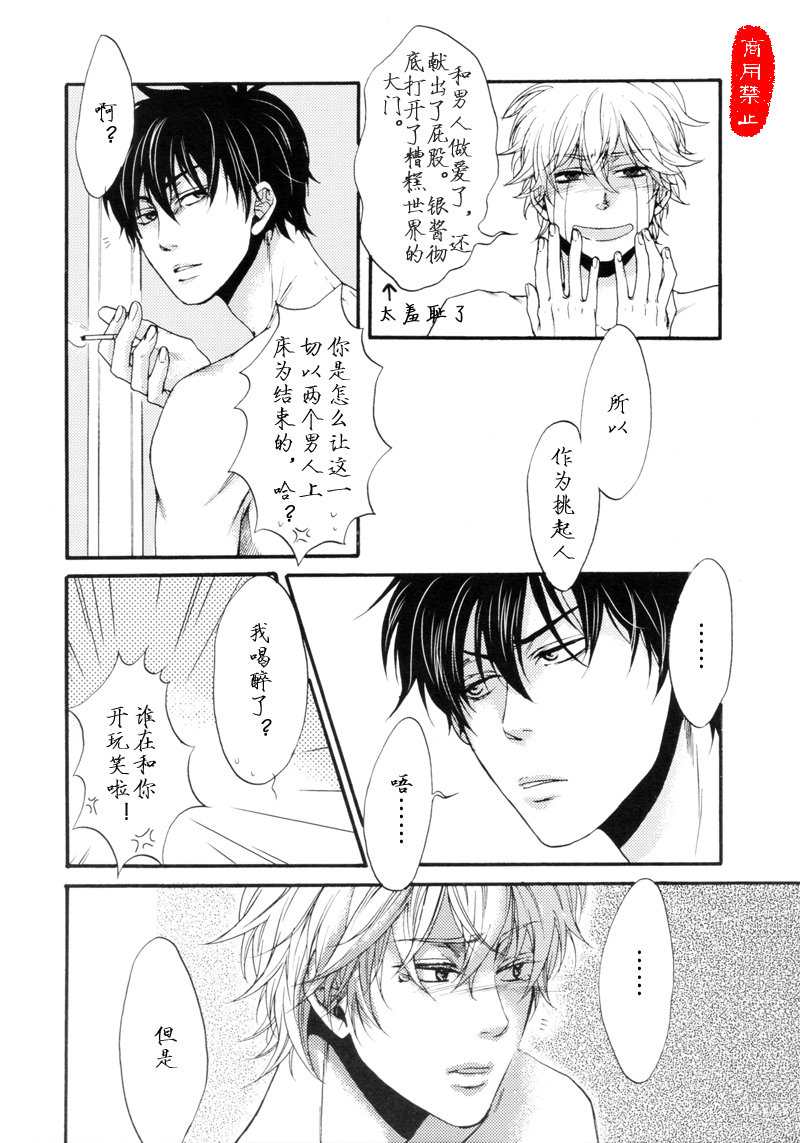 《君色》漫画最新章节第1回免费下拉式在线观看章节第【13】张图片