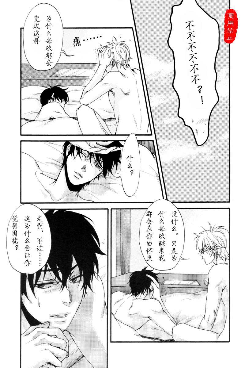 《君色》漫画最新章节第1回免费下拉式在线观看章节第【21】张图片