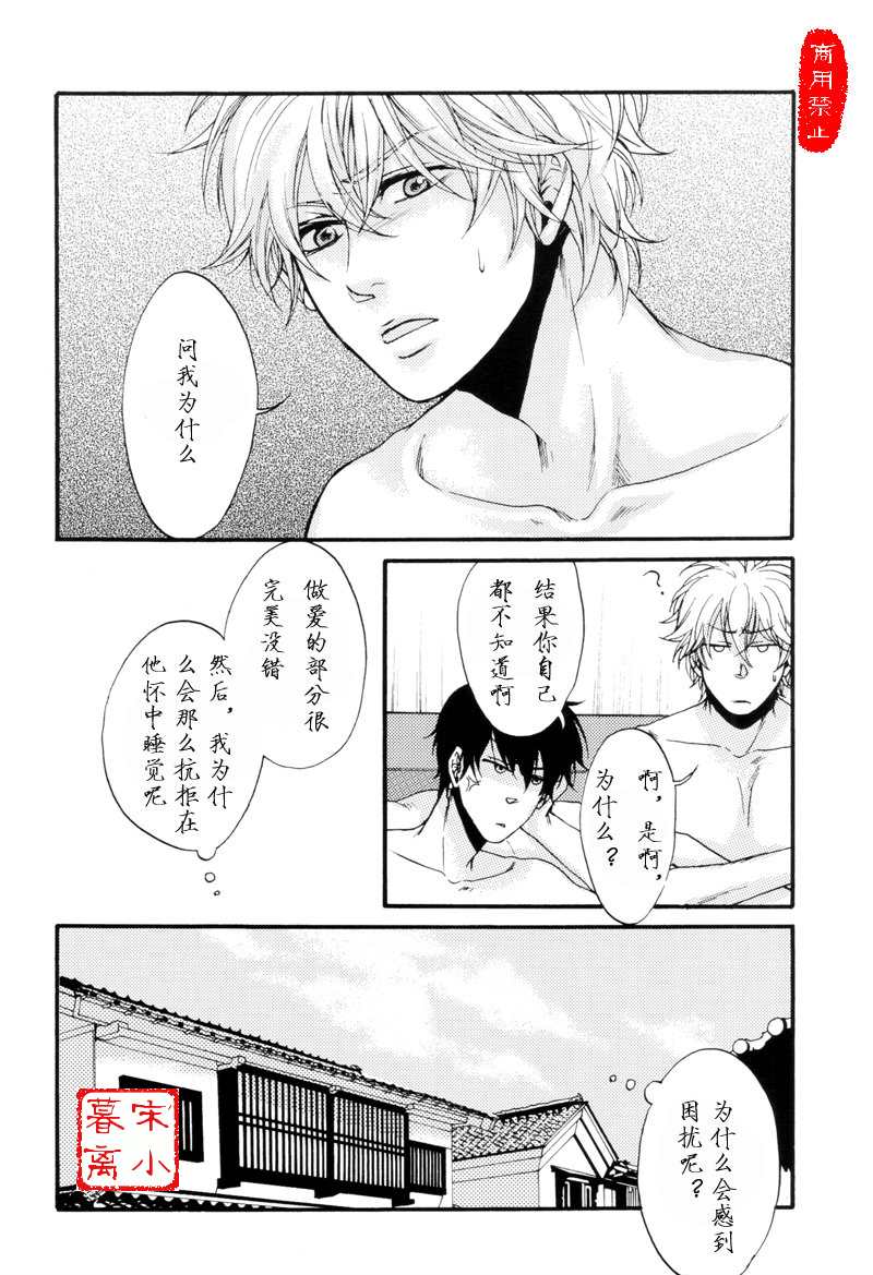 《君色》漫画最新章节第1回免费下拉式在线观看章节第【22】张图片