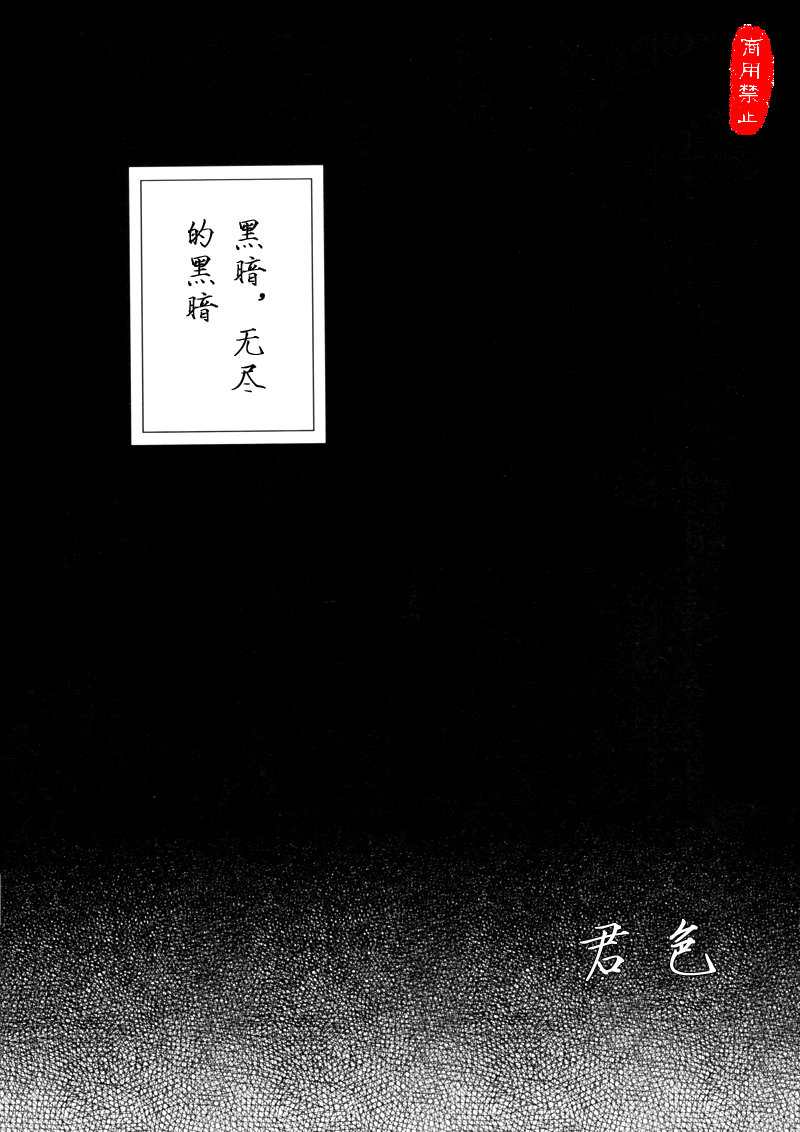 《君色》漫画最新章节第1回免费下拉式在线观看章节第【3】张图片