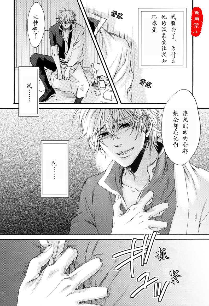 《君色》漫画最新章节第1回免费下拉式在线观看章节第【34】张图片