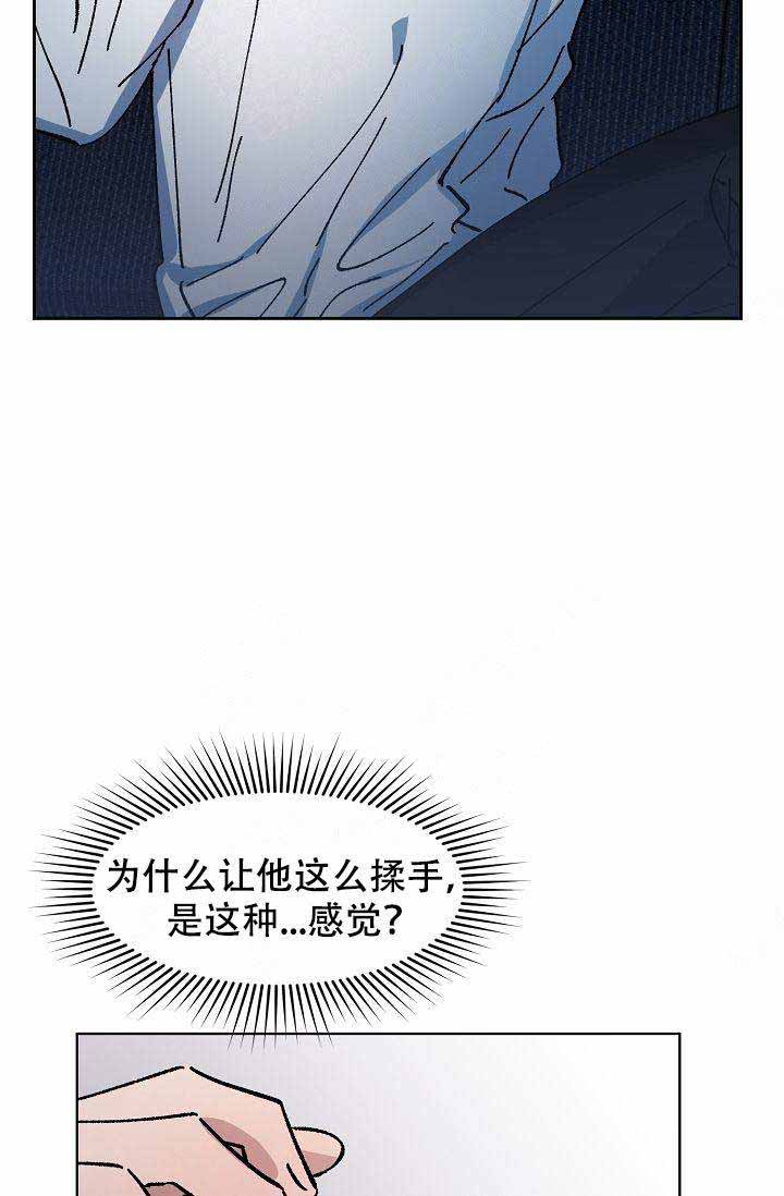 《靛蓝》漫画最新章节第6话免费下拉式在线观看章节第【31】张图片