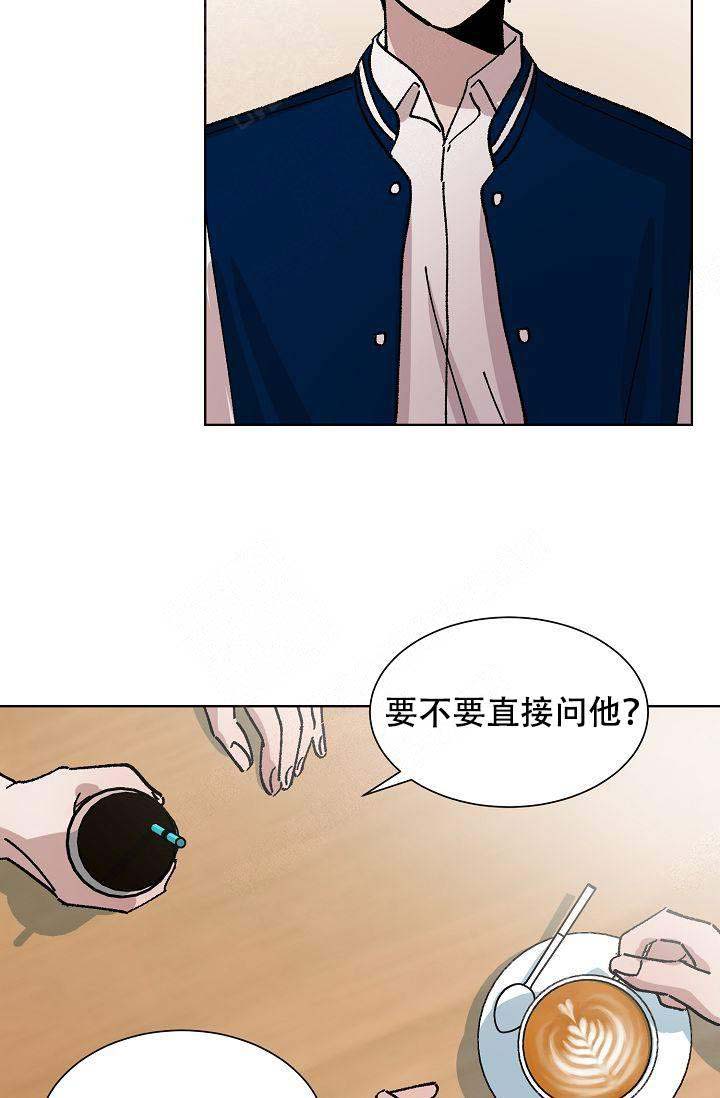 《靛蓝》漫画最新章节第15话免费下拉式在线观看章节第【43】张图片