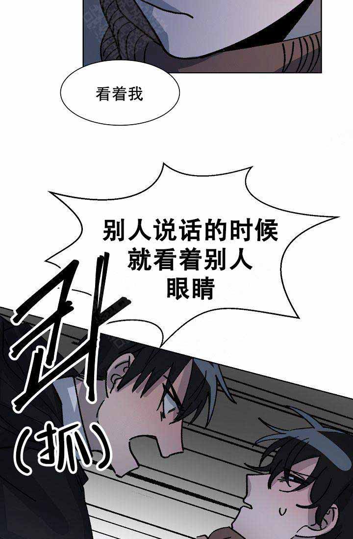 《靛蓝》漫画最新章节第14话免费下拉式在线观看章节第【19】张图片