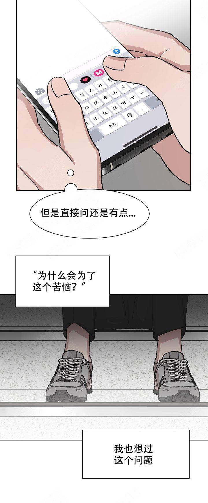 《靛蓝》漫画最新章节第15话免费下拉式在线观看章节第【53】张图片