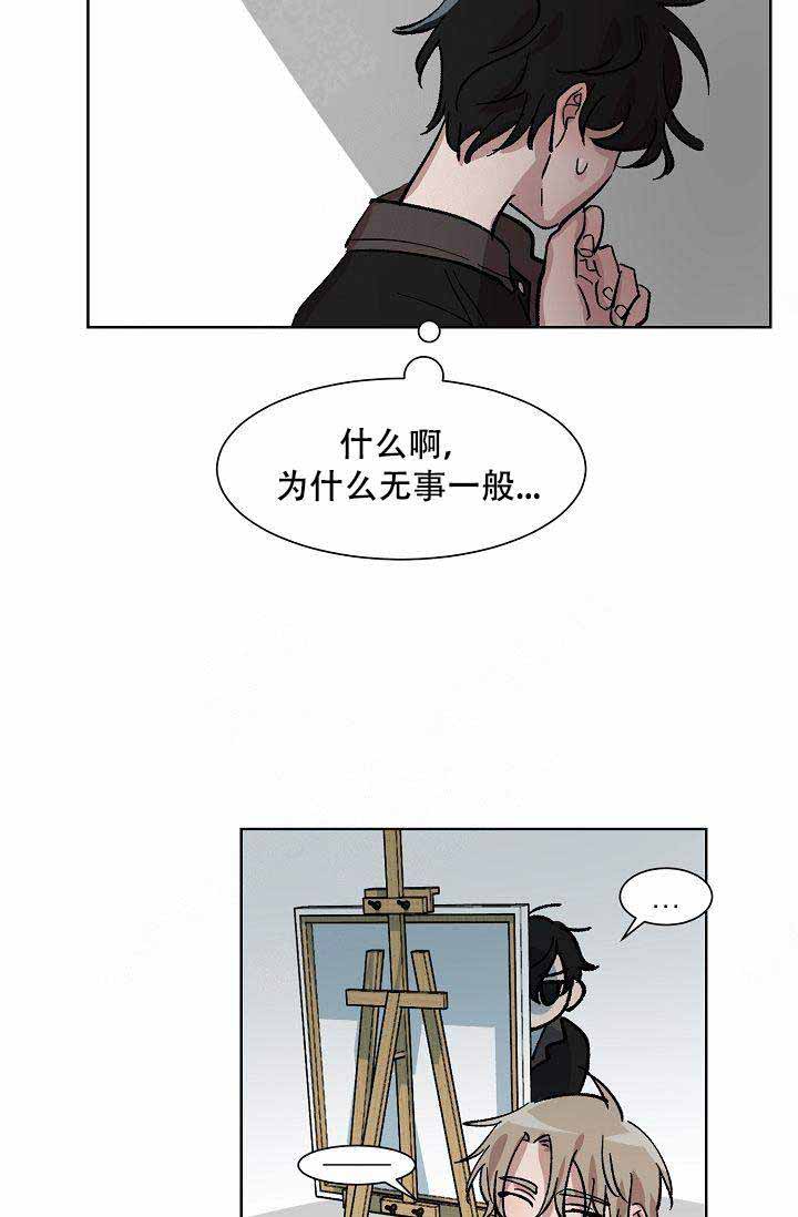 《靛蓝》漫画最新章节第3话免费下拉式在线观看章节第【21】张图片