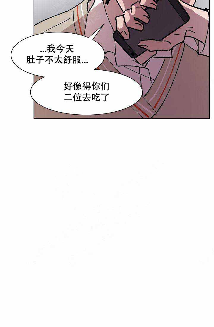 《靛蓝》漫画最新章节第10话免费下拉式在线观看章节第【13】张图片