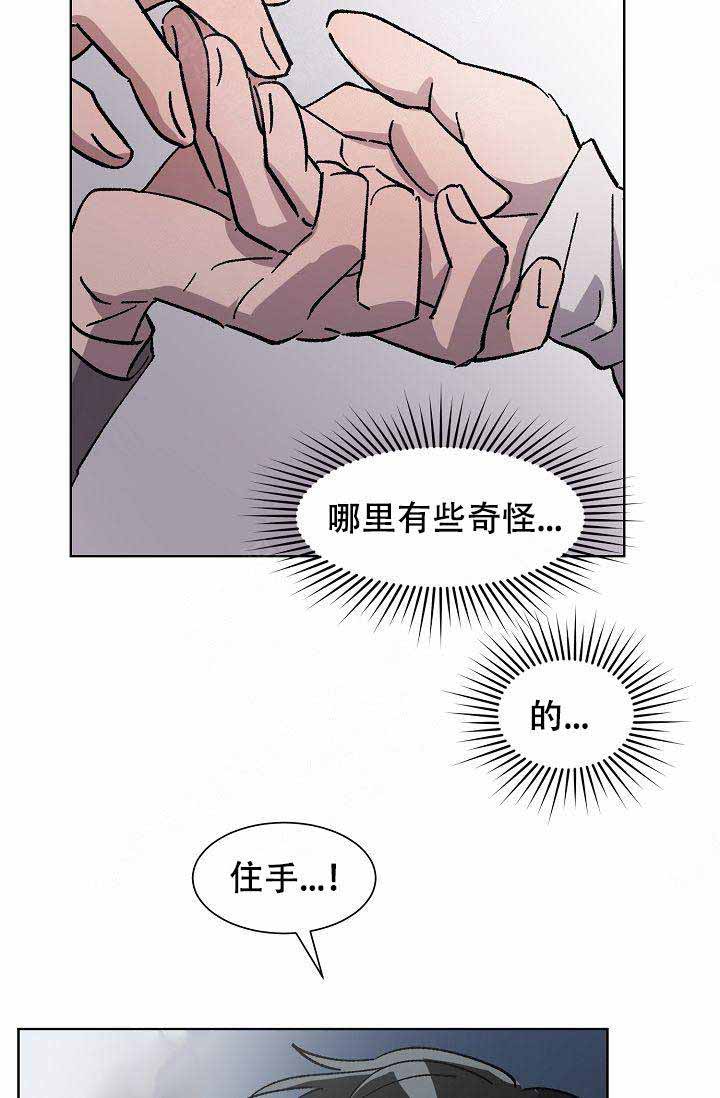 《靛蓝》漫画最新章节第6话免费下拉式在线观看章节第【33】张图片