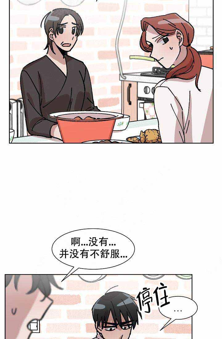 《靛蓝》漫画最新章节第13话免费下拉式在线观看章节第【15】张图片