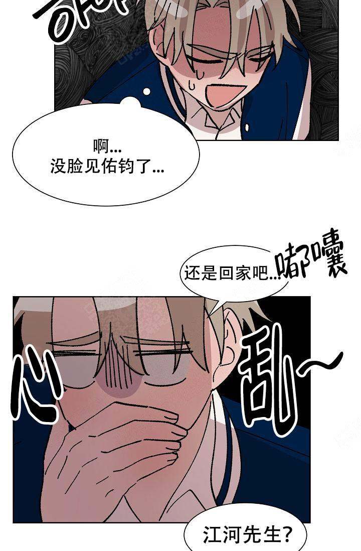 《靛蓝》漫画最新章节第15话免费下拉式在线观看章节第【21】张图片