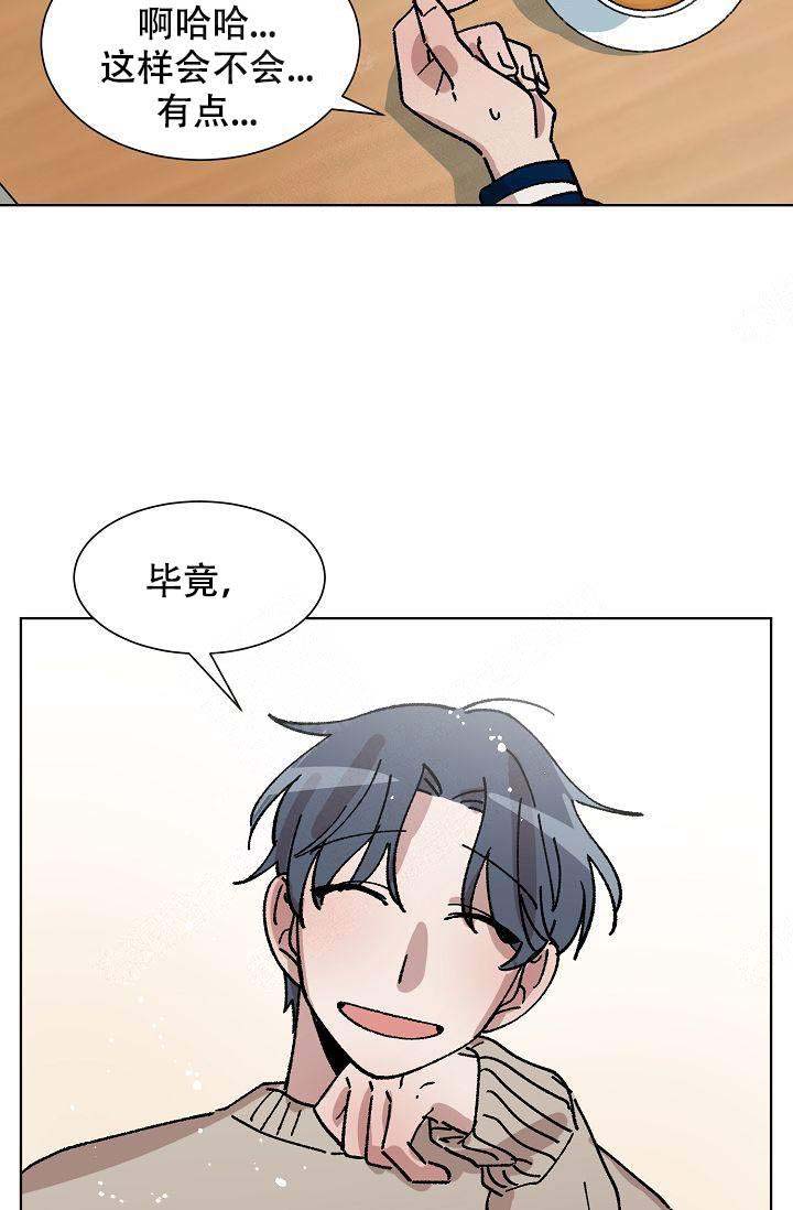 《靛蓝》漫画最新章节第15话免费下拉式在线观看章节第【45】张图片