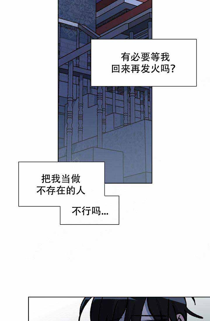 《靛蓝》漫画最新章节第14话免费下拉式在线观看章节第【33】张图片