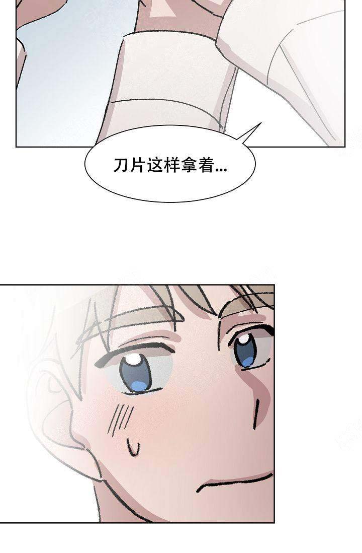 《靛蓝》漫画最新章节第18话免费下拉式在线观看章节第【37】张图片